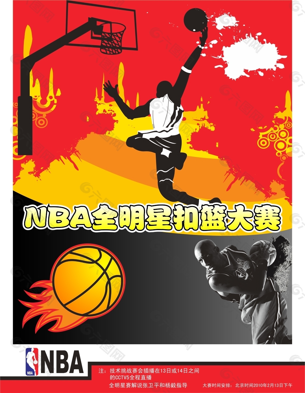 份从