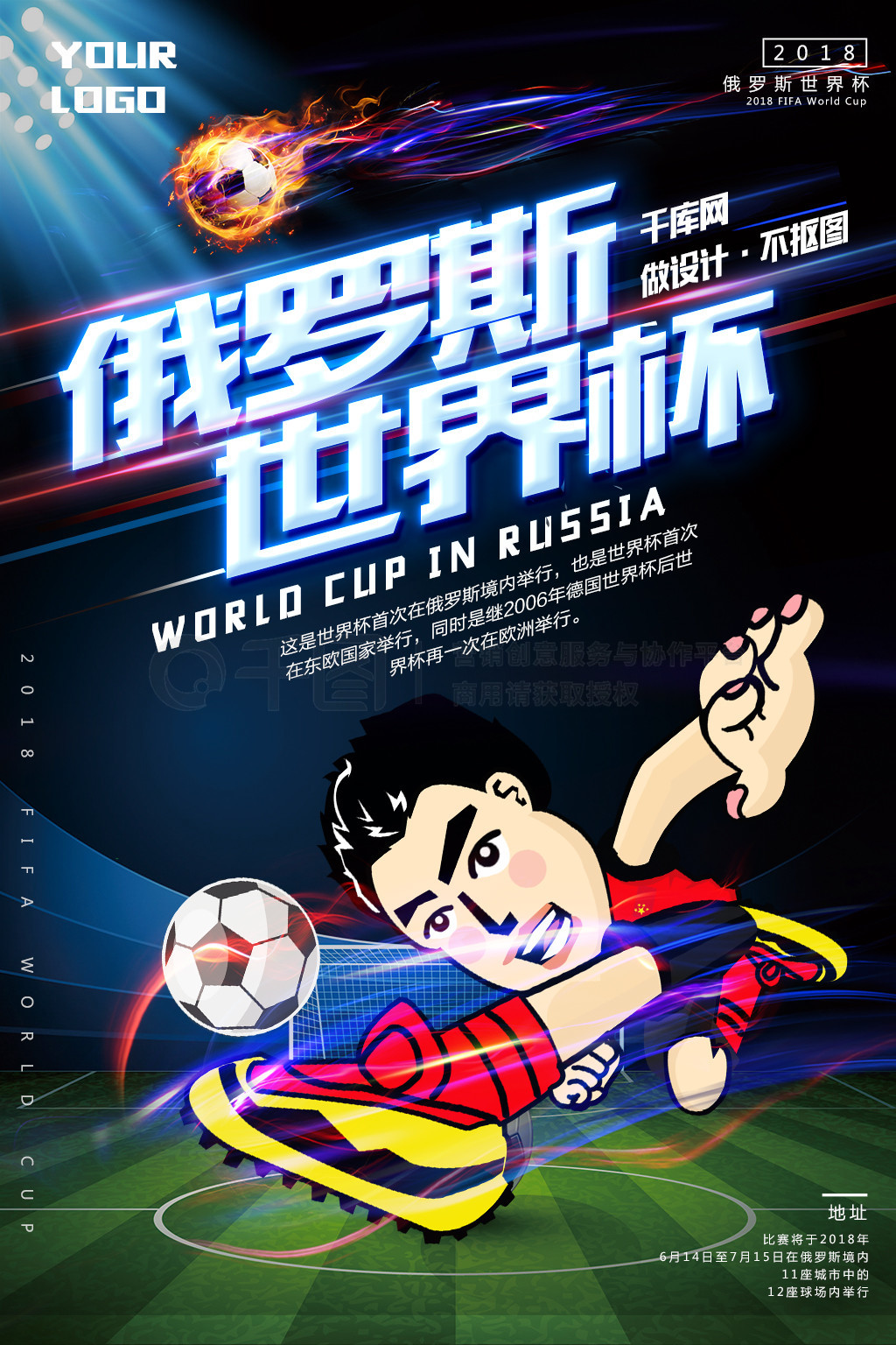 来的